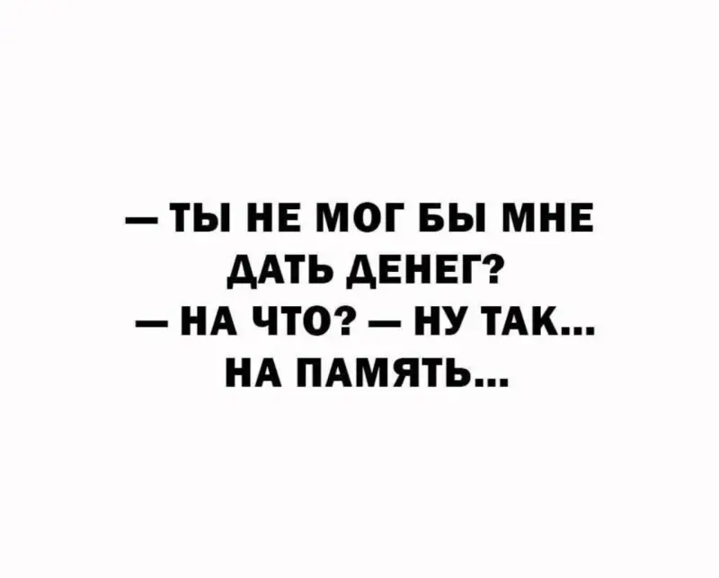 Вечерний юмор и гороскоп от жены: когда страшно, но надо юмор, приколы, мемы, гороскоп, жена, картинки, смех