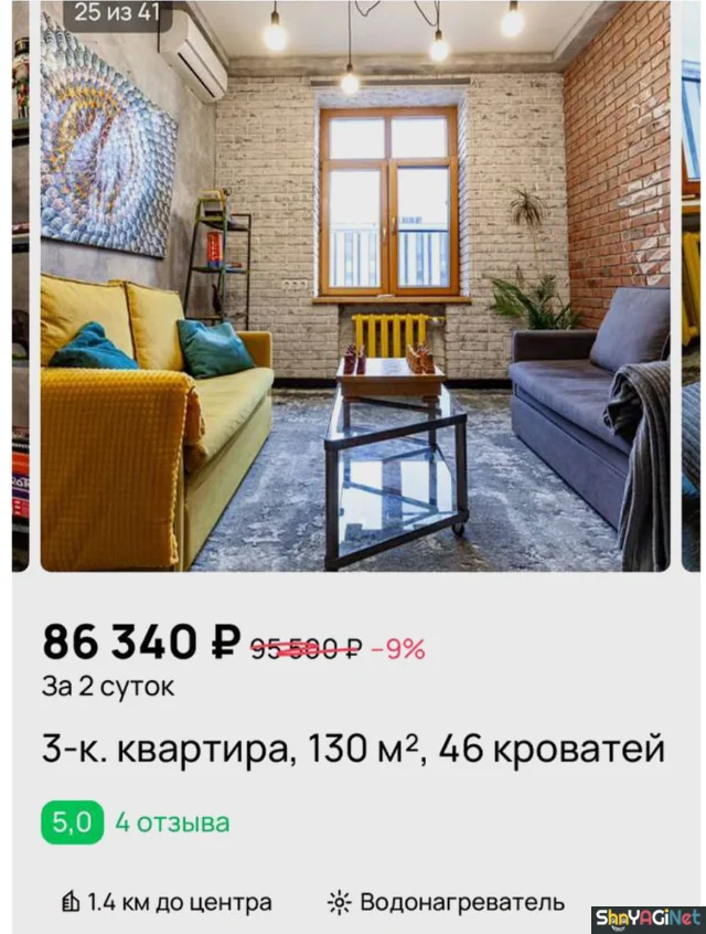 Спальный рекорд: московская квартира на Тверской обещает ночлег для 46 человек