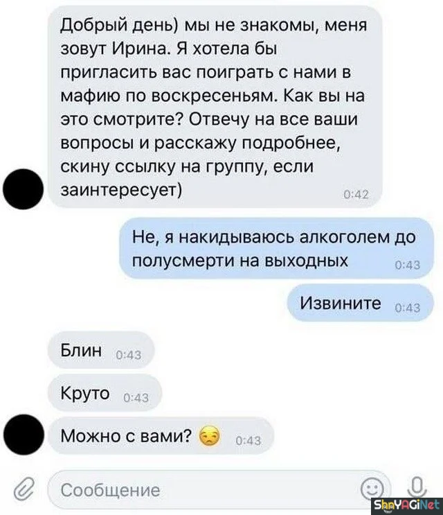 Топ угарных СМС-диалогов: порция смеха на весь день смс, приколы, юмор, переписки, смешные диалоги, угар, подборка