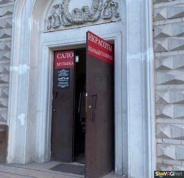 Топ народных перлов: от смеха до икоты! приколы, надписи, юмор, народное творчество, смешное, подборка, настроение