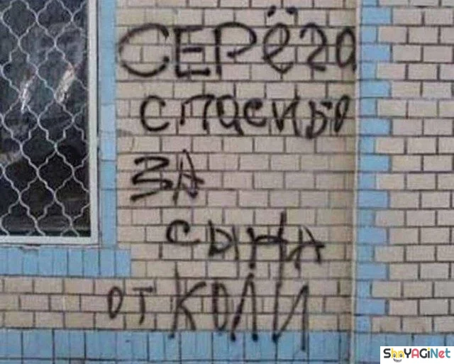 Топ народных перлов: от смеха до икоты! приколы, надписи, юмор, народное творчество, смешное, подборка, настроение