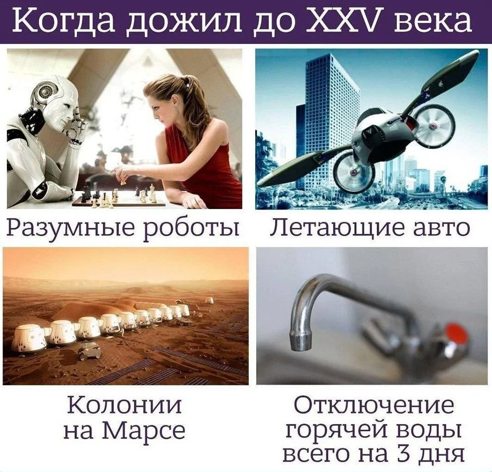 Вот это поворот: мемы про отключение горячей воды, которые спасут ваш день отключение воды, мемы, приколы, горячая вода, график отключения, 2026, коммунальщики, тазик, юмор
