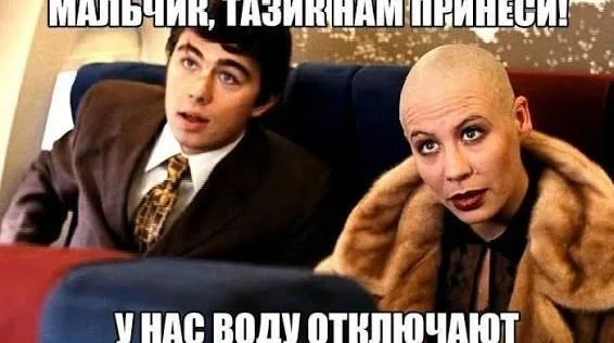 Вот это поворот: мемы про отключение горячей воды, которые спасут ваш день