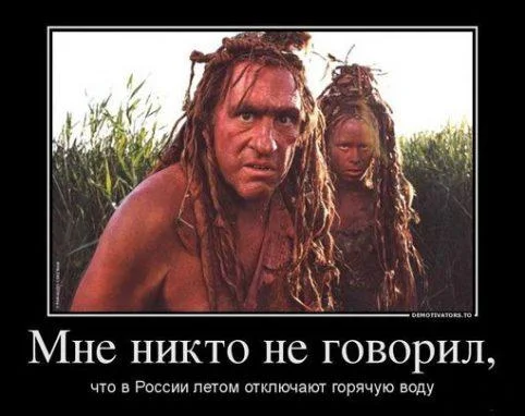 Вот это поворот: мемы про отключение горячей воды, которые спасут ваш день отключение воды, мемы, приколы, горячая вода, график отключения, 2026, коммунальщики, тазик, юмор