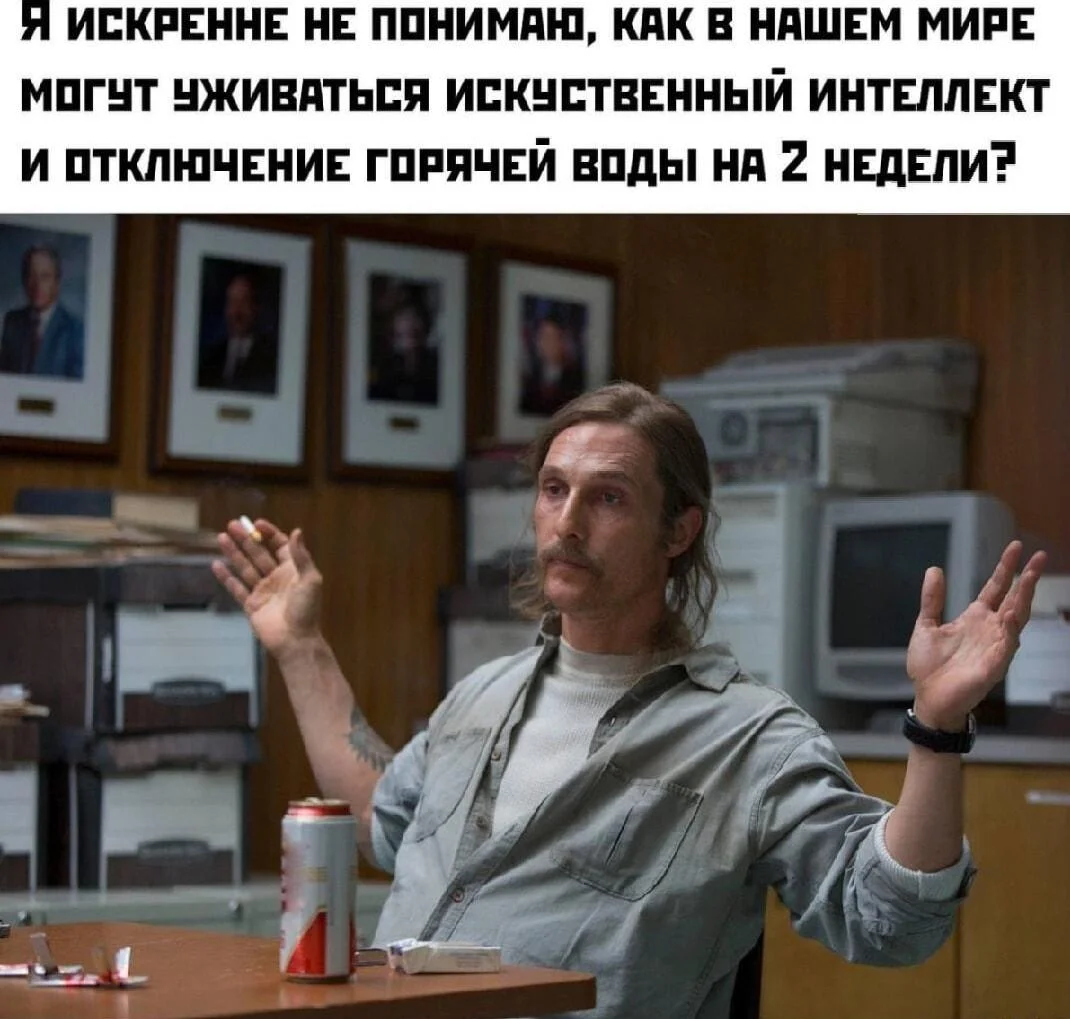 Вот это поворот: мемы про отключение горячей воды, которые спасут ваш день отключение воды, мемы, приколы, горячая вода, график отключения, 2026, коммунальщики, тазик, юмор