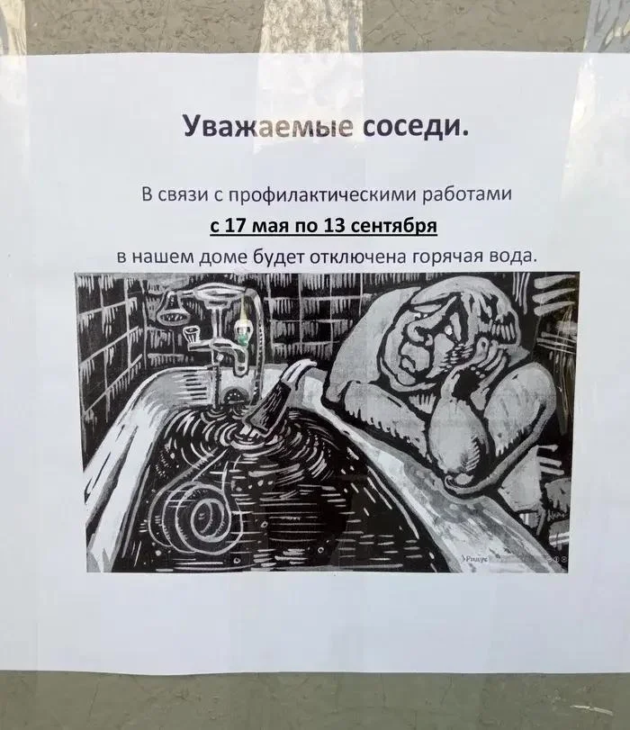 Вот это поворот: мемы про отключение горячей воды, которые спасут ваш день отключение воды, мемы, приколы, горячая вода, график отключения, 2026, коммунальщики, тазик, юмор