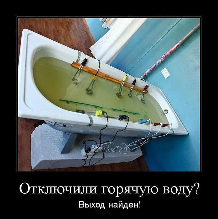 Вот это поворот: мемы про отключение горячей воды, которые спасут ваш день отключение воды, мемы, приколы, горячая вода, график отключения, 2026, коммунальщики, тазик, юмор