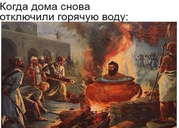 Вот это поворот: мемы про отключение горячей воды, которые спасут ваш день отключение воды, мемы, приколы, горячая вода, график отключения, 2026, коммунальщики, тазик, юмор