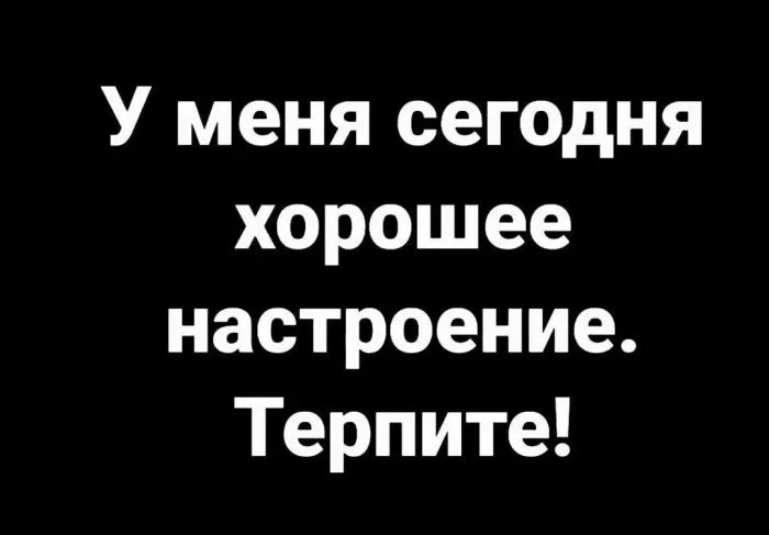 Ржачная подборка свежих мемов для отличных выходных смешные картинки, мемы 2026, юмор для настроения, приколы про жизнь