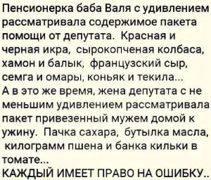Свежая порция циничного юмора: от политики до бытовухи анекдоты, мемы, приколы, политика, юмор, жизненные шутки