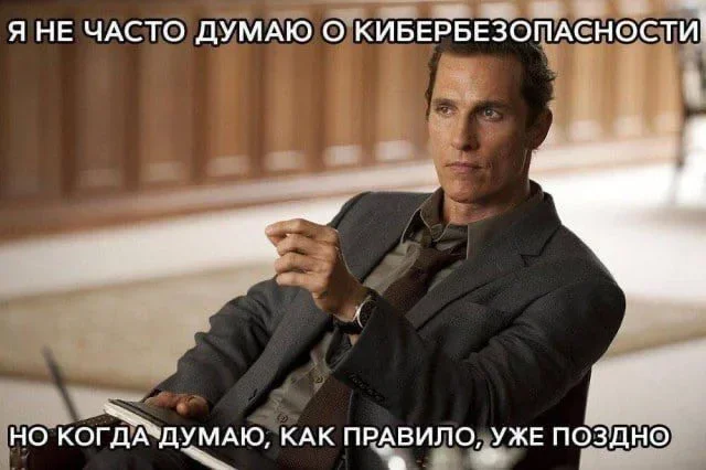 Смешные картинки на субботу: про мам, кибербезопасность и наказание мемы, приколы, картинки, юмор, мамы, кибербезопасность, суббота