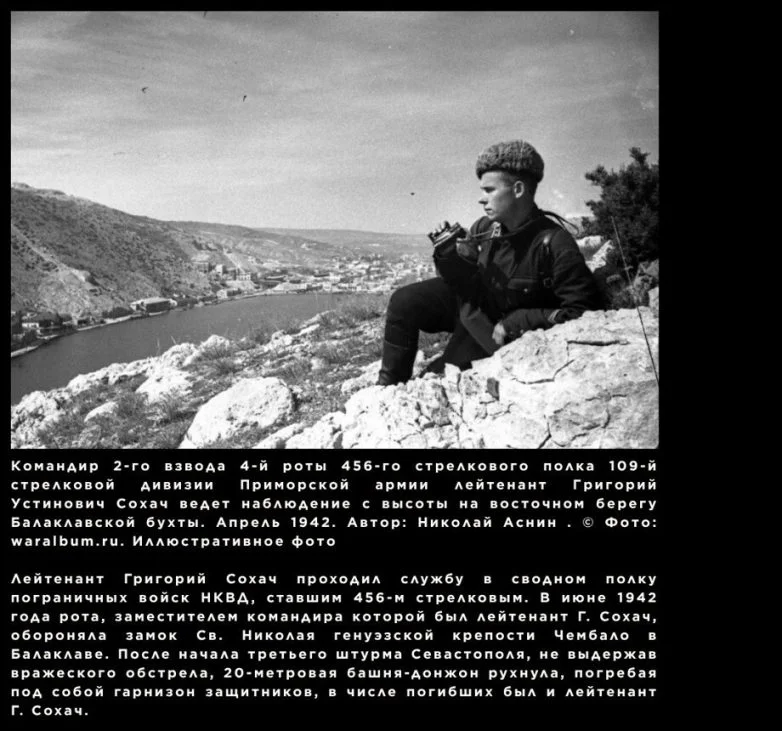 Последний рубеж: Трагедия 456-го полка НКВД в Крыму 456 полк, НКВД, Севастополь, Чембало, Херсонес, война, история, подвиг, пограничники