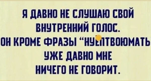 Выходные — время для смеха: свежая порция мемов мемы, приколы, юмор, картинки, выходные, смешнявки, подборка, позитив