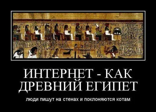 С днюхой, Сеть! Убойная подборка мемов про Интернет интернет, мемы, приколы, картинки, юмор, подборка, день рождения, www