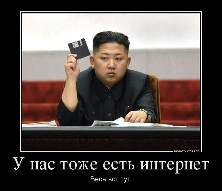 С днюхой, Сеть! Убойная подборка мемов про Интернет интернет, мемы, приколы, картинки, юмор, подборка, день рождения, www