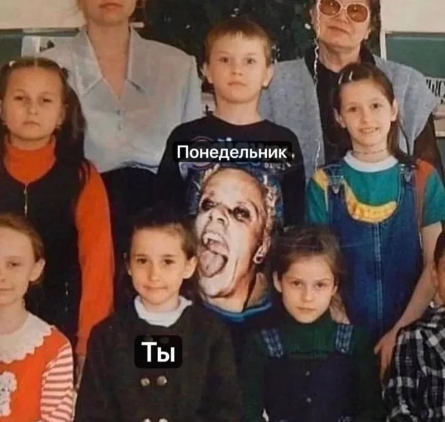 Ура, понедельник! Свежие мемы и картинки для заряда бодрости мемы, понедельник, приколы, картинки, юмор, работа, настроение