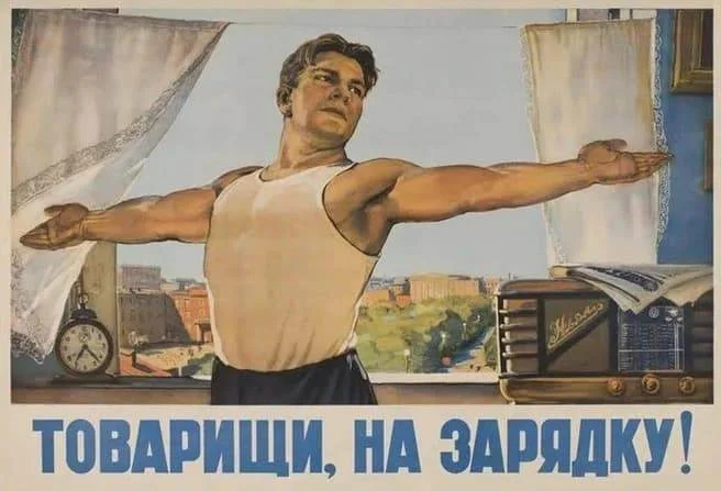 Как в СССР построили самую масштабную систему ЗОЖ в мире гто, зож, ссср, зарядка, производственная гимнастика, санаторий, порфирий иванов, история