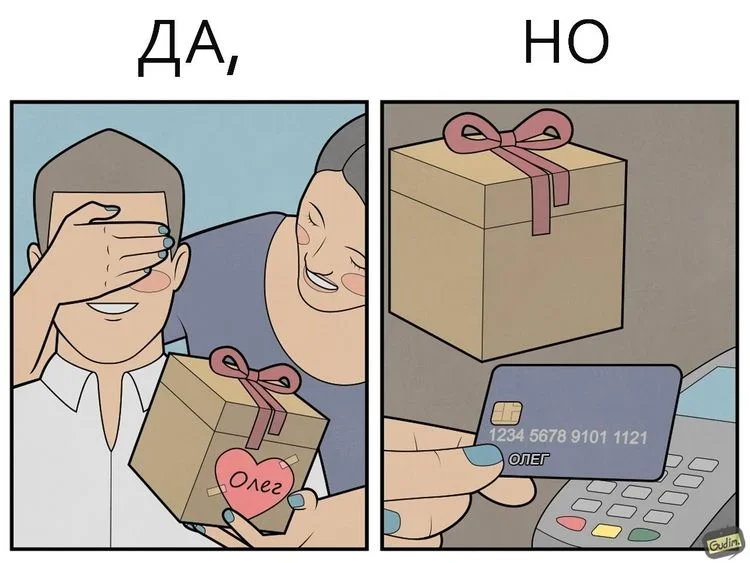 Свежие комиксы «Да, но»: узнай свои слабости