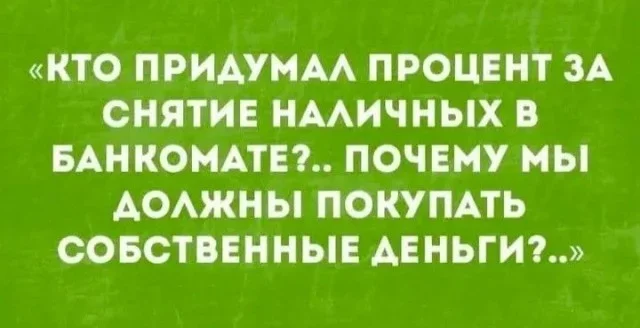 Утренний юмор: мемы про банкоматы, Буратино и метро