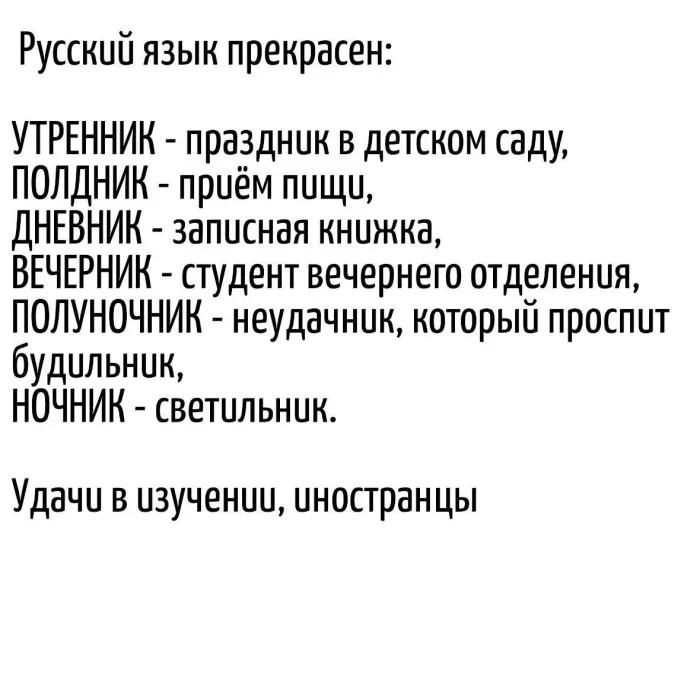 Словесные финты: подборка каламбуров, за которые хочется и обнять, и прибить автора каламбуры, игра слов, юмор, шутки, приколы, языковые фокусы