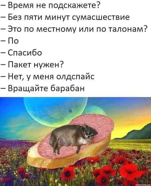 Свежая порция угара: лучшие мемы этой недели мемы, приколы, юмор, картинки, подборка, смешное, настроение