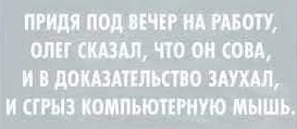 Скучная жизнь или поэзия? Стихи про счета, икру и нелюбовь стихи, ирония, юмор, быт, любовь, тургенев, пушкин, декабристы, рыбалка, оксана, философия