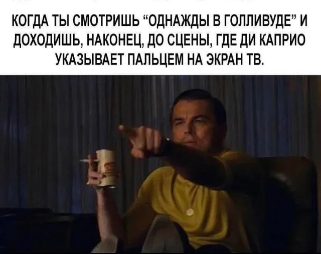 Утренний юмор: мемы про предательство, дедукцию и кино мемы, приколы, юмор, утро, 21 мая, Шерлок Холмс, Тарантино, предательство