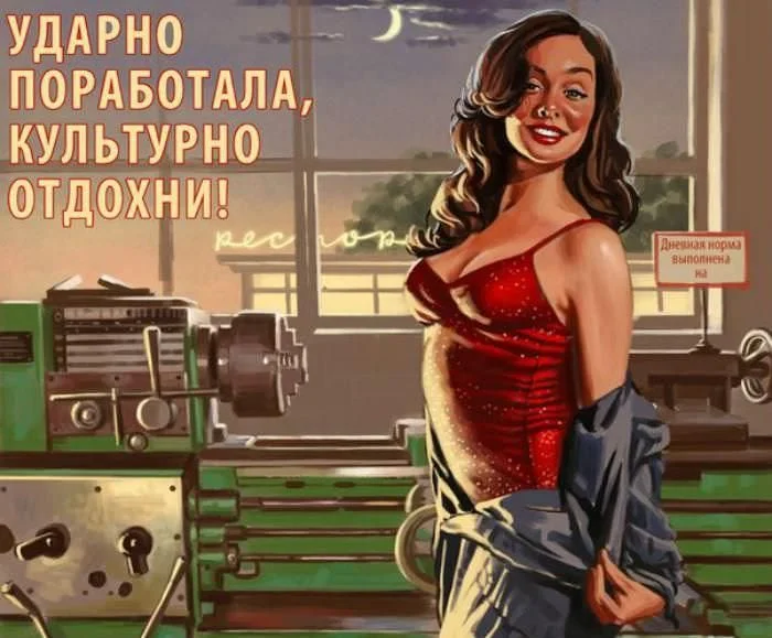 Пинап по-советски: подборка рисованных красавиц пинап, советский, ретро, девушки, открытки, постеры, ностальгия, ссср