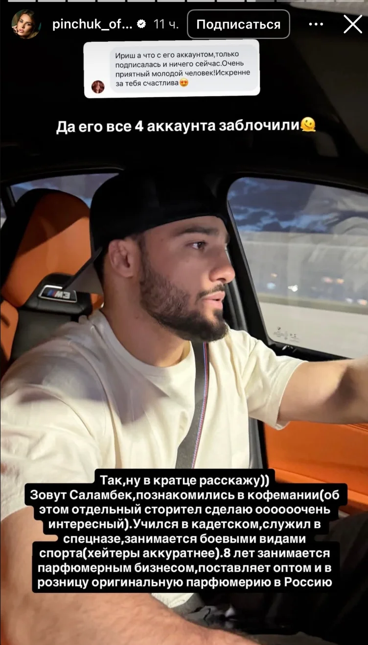 Вот кем оказался загадочный жених Ирины Пинчук: интрига раскрыта Ирина Пинчук, Никита Пономарев, Саламбек Мартазанов, Дом-2, развод, свадьба, боевые искусства, уши, бизнесмен
