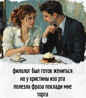 Свежая подборка убойного юмора: от политики до бытовых лайфхаков