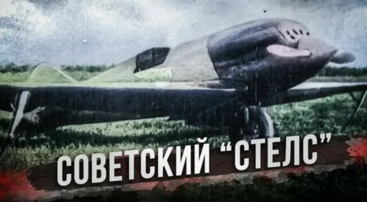 Советский самолёт-невидимка: как в 1936 году СССР пытался обогнать время Советский самолёт-невидимка: как в 1936 году СССР пытался обогнать время ссср, самолёт-невидимка, stealth, бартини, 1936 год, родоид, малозаметная авиация, история, и-16, у-2