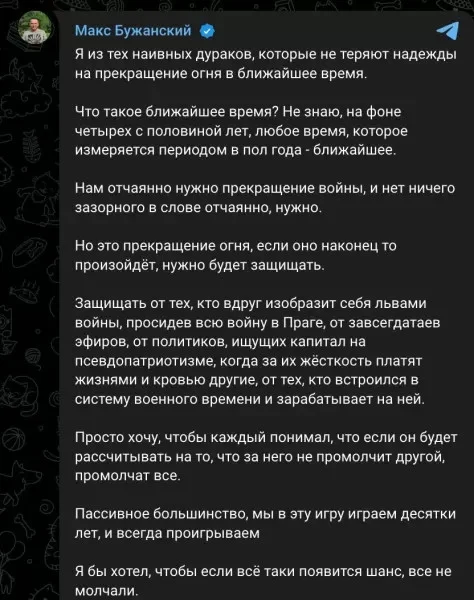Депутаты в панике: после удара по Киеву зазвучали призывы к миру и капитуляции Киев, Украина, война, депутаты, мир, капитуляция, Бужанский, Гончаренко, удар, политика