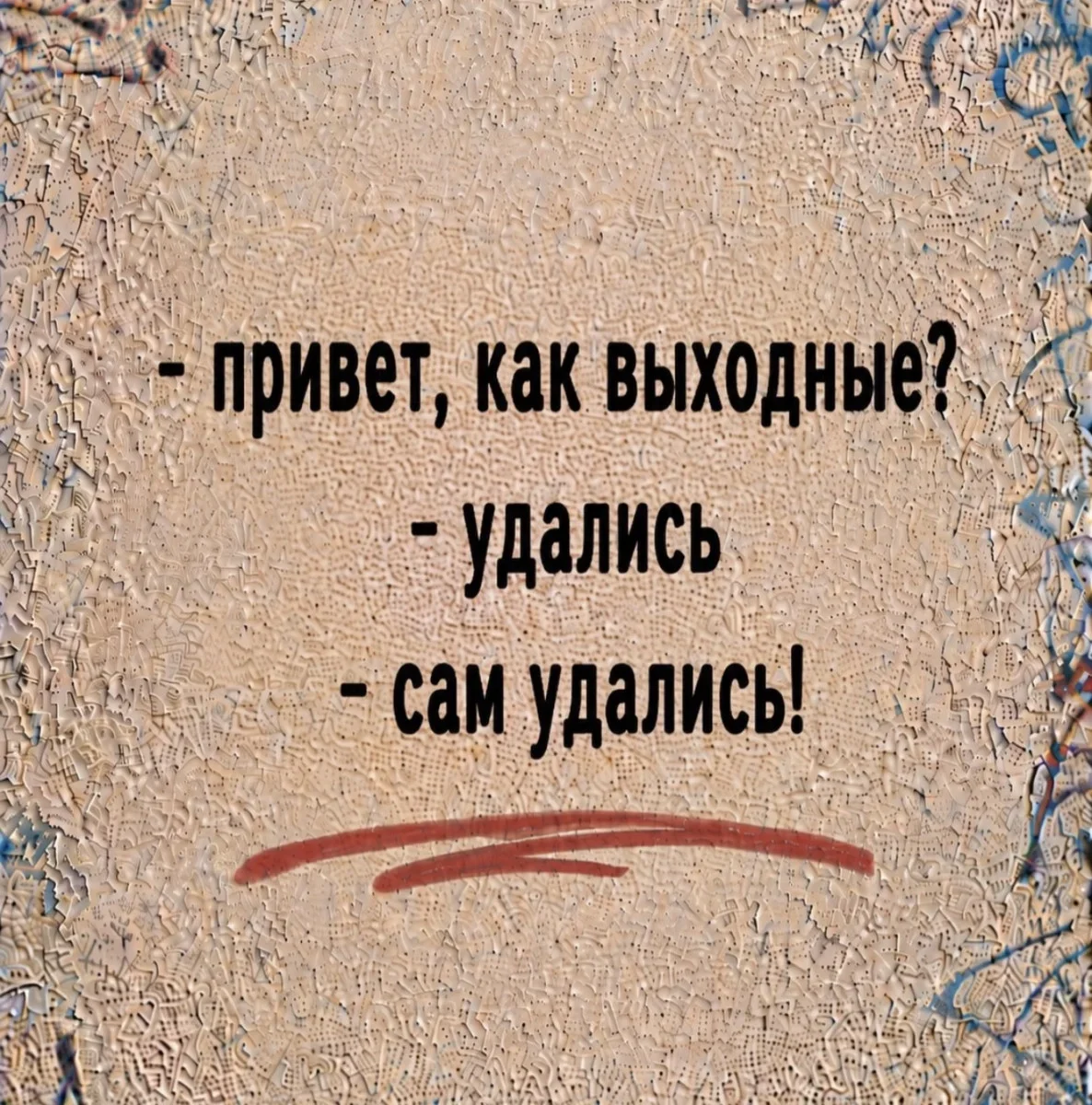 Юмор на сегодня: подборка смешных картинок юмор, приколы, картинки, мемы, смешное