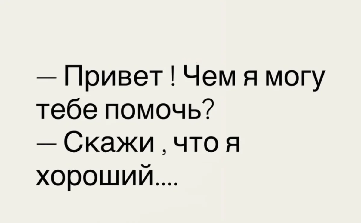 Юмор на сегодня: подборка смешных картинок юмор, приколы, картинки, мемы, смешное