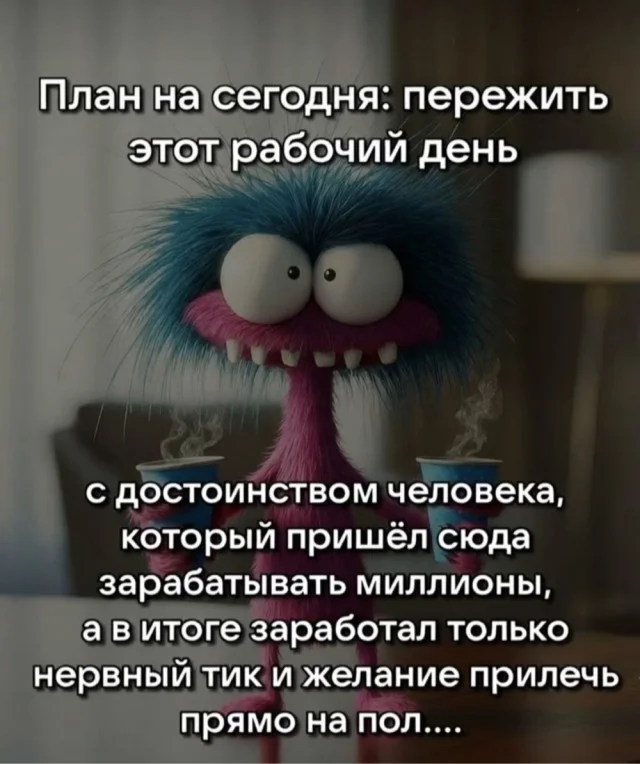 Мемный заряд на понедельник: смеёмся до выходных мемы, картинки, приколы, понедельник, юмор, позитив