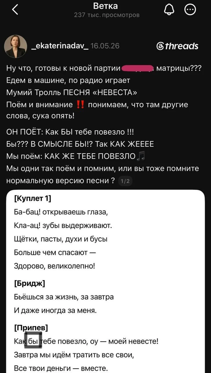 Вы всё это время пели хит «Мумий Тролль» неправильно: новое доказательство Мумий Тролль, песня, эффект Манделы, текст, ошибка, Лагутенко