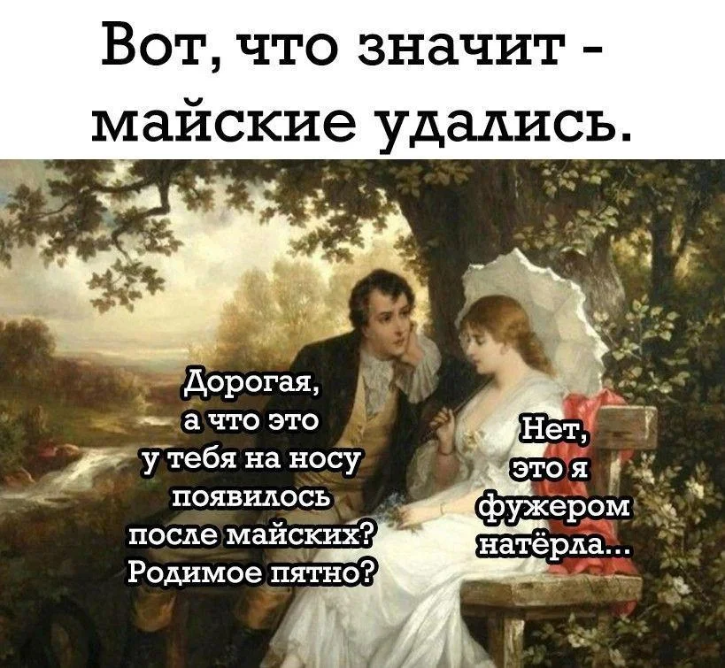 Топ мемов мая 2026: от дачи до хантавируса мемы, приколы, юмор, май, 2026, картинки, подборка, интернет, шашлык, дача, похмелье