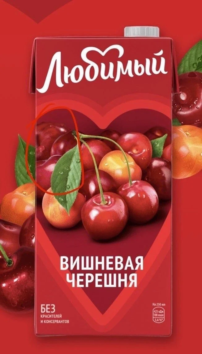 Яблочный сюрприз: что скрывается в упаковке «Любимого»? сок Любимый, яблочный сок, состав, маркировка, обман, блогеры, упаковка, мультифрукт, персик с манго