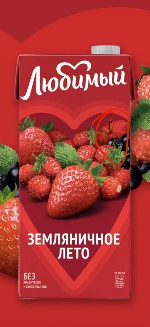 Яблочный сюрприз: что скрывается в упаковке «Любимого»? сок Любимый, яблочный сок, состав, маркировка, обман, блогеры, упаковка, мультифрукт, персик с манго