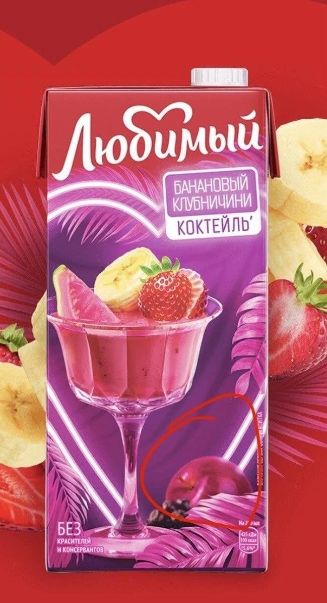 Яблочный сюрприз: что скрывается в упаковке «Любимого»? сок Любимый, яблочный сок, состав, маркировка, обман, блогеры, упаковка, мультифрукт, персик с манго