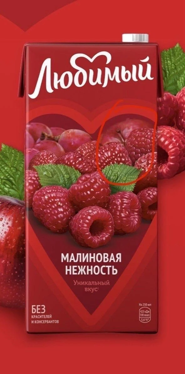 Яблочный сюрприз: что скрывается в упаковке «Любимого»? сок Любимый, яблочный сок, состав, маркировка, обман, блогеры, упаковка, мультифрукт, персик с манго