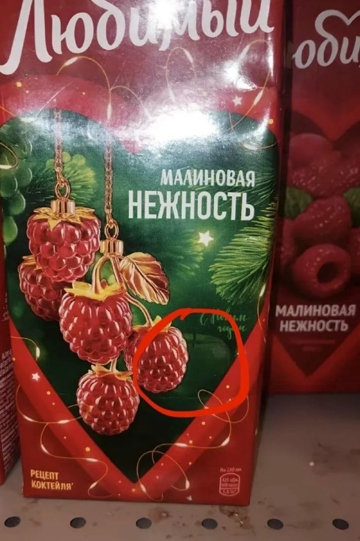 Яблочный сюрприз: что скрывается в упаковке «Любимого»? сок Любимый, яблочный сок, состав, маркировка, обман, блогеры, упаковка, мультифрукт, персик с манго