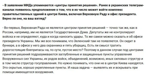 Генерал Картаполов объяснил, какие цели в Киеве станут приоритетными для России Генерал Картаполов объяснил, какие цели в Киеве станут приоритетными для России Картаполов, Киев, центры принятия решений, МИД, Украина, удары, мосты, Зеленский, Госдума