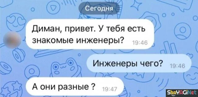Угарные СМС-приколы: порция смеха на весь день смс приколы, смешные переписки, юмор, приколы, угар