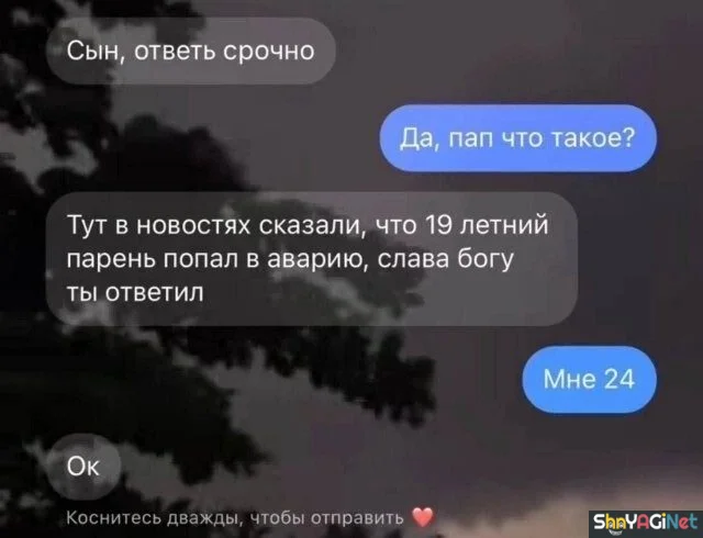 Угарные СМС-приколы: порция смеха на весь день смс приколы, смешные переписки, юмор, приколы, угар