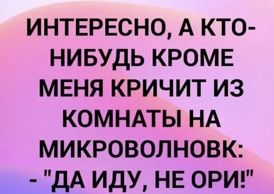Пятничный угар: свежие мемы, которые разорвут ваш мозг пятница, мемы, приколы, юмор, настроение, выходные, смешные картинки