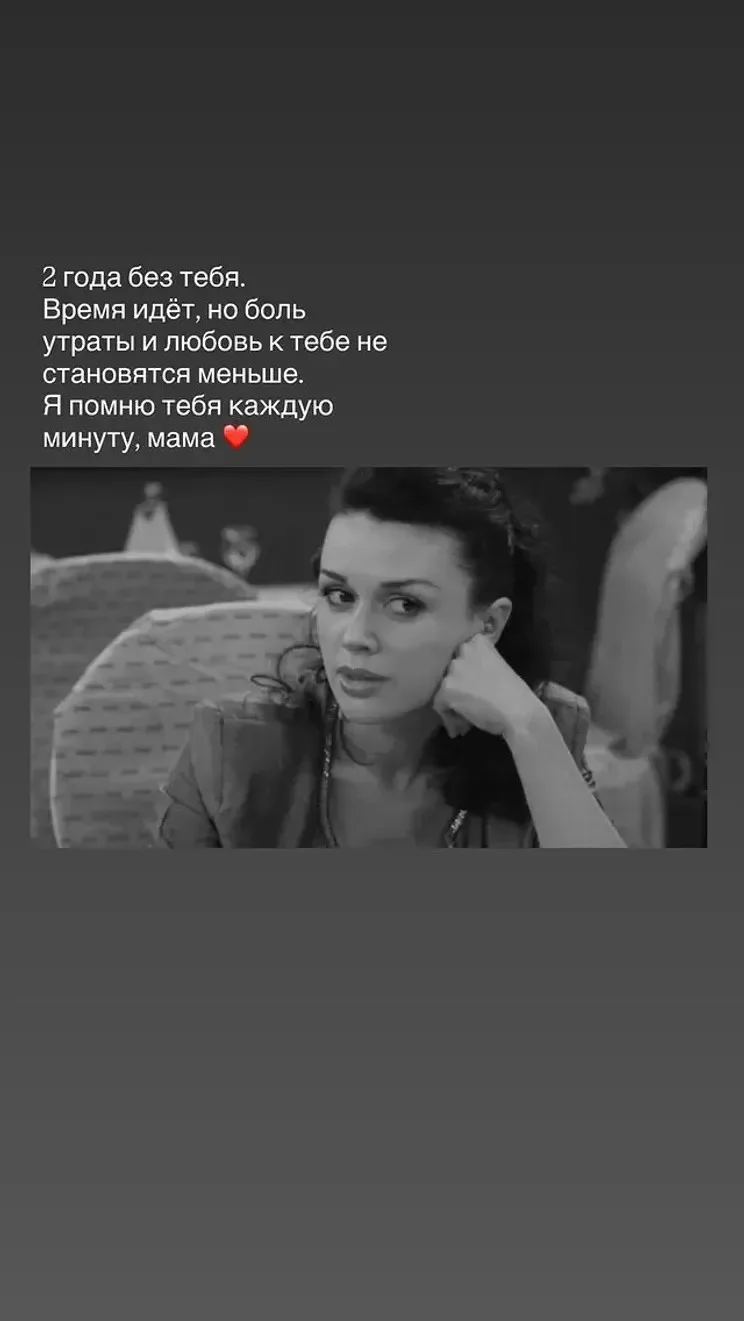 «Два года без тебя»: родные Заворотнюк почтили её память Анастасия Заворотнюк, память, семья, Пётр Чернышёв, Анна Заворотнюк