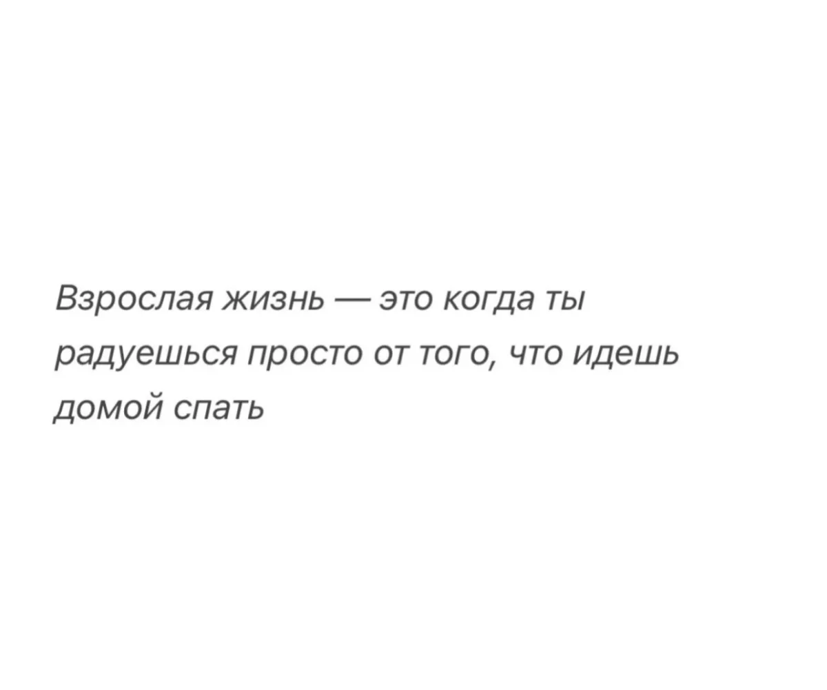 Убойный юмор: подборка мемов про лень и перфекционизм юмор, мемы, приколы, картинки, прокрастинация