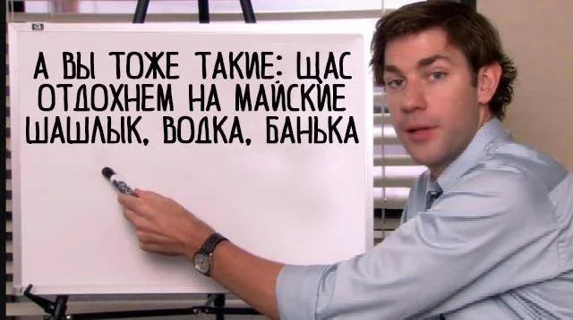Лучшие мемы весны 2026