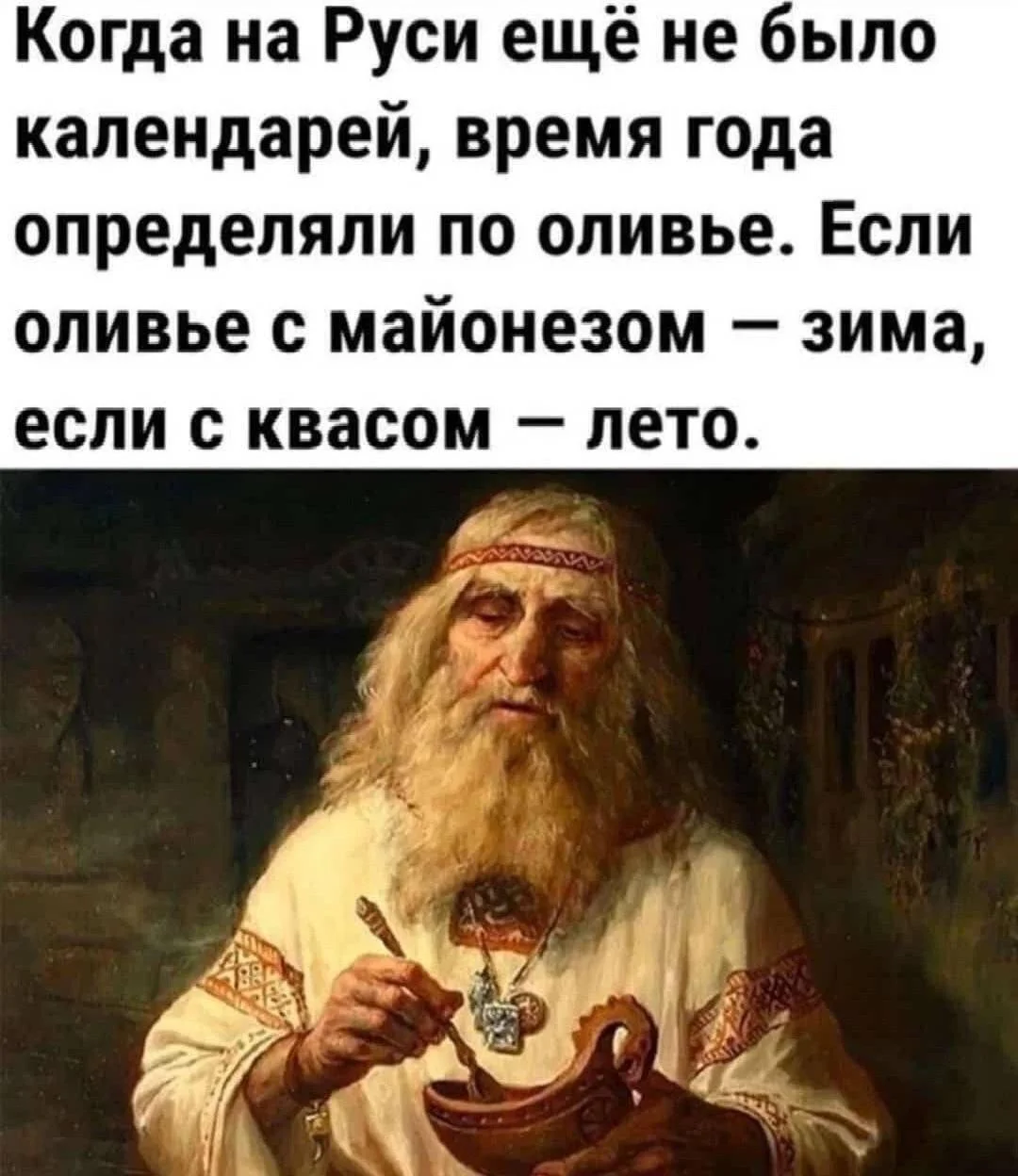 Окрошка в мемах: от кваса до кефира Окрошка в мемах: от кваса до кефира окрошка, мемы, приколы, картинки, еда
